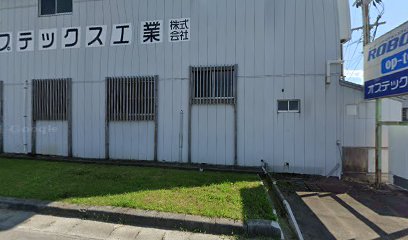 （株）奥山建設工業所 産業廃棄物処理部