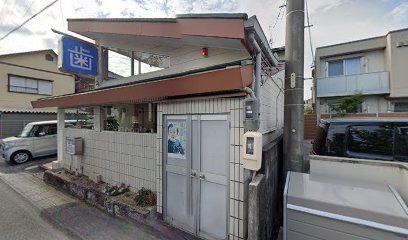 五井歯科医院