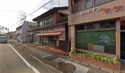 光田鰹節店