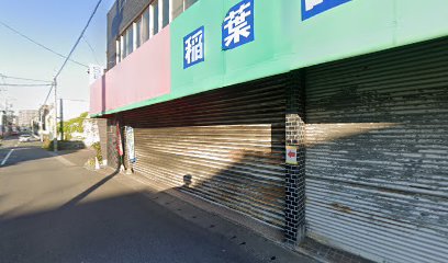 稲葉時計店