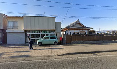 あまの商店