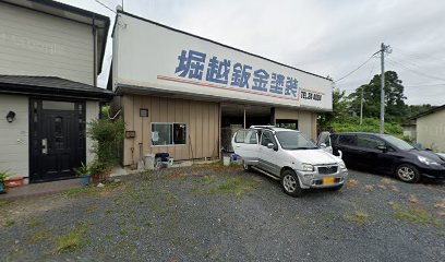 堀越鈑金塗装工場