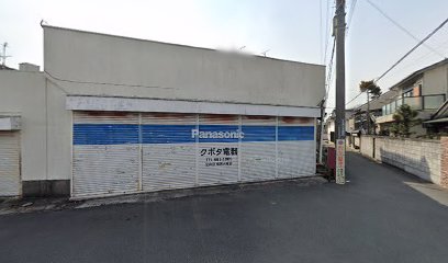 Panasonic shop クボタ電器