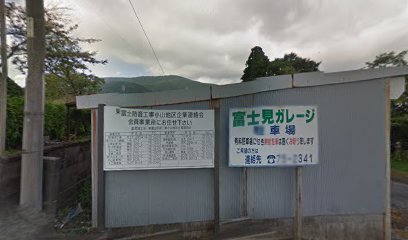 富士見ガレージ（契約駐車場）