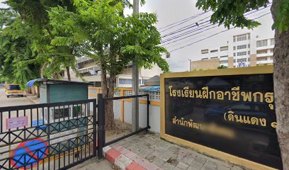 Bangkok Community Colleges (Din Daeng 1)