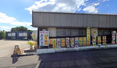 薄田精肉店