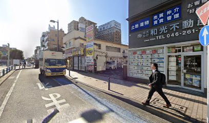 株式会社 和光不動産