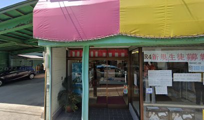 板屋寝具店