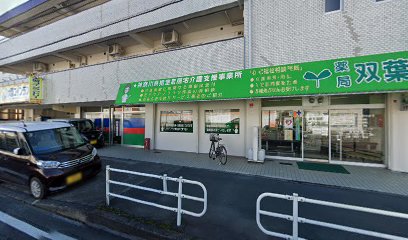 赤帽明鶴運送店