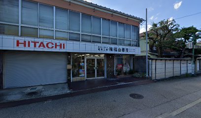 針原家具店