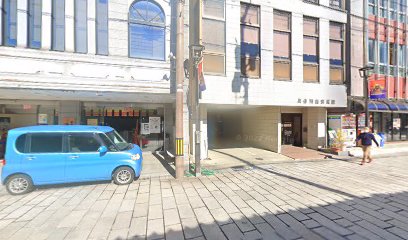 長谷川歯科医院