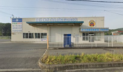 小田安全硝子（株） 西播営業所