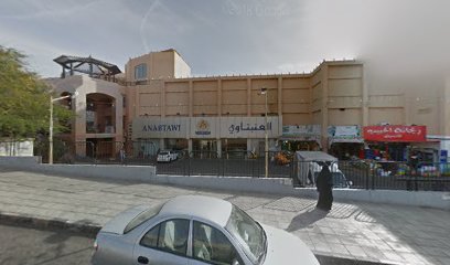 Anabtawi Sweets Shweikh mall - حلويات عنبتاوي شويخ مول