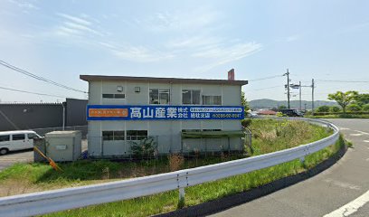 高山産業(株) 総社支店 LPガス部