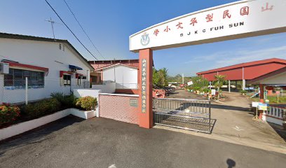 Sekolah Jenis Kebangsaan (Cina) Fuh Sun