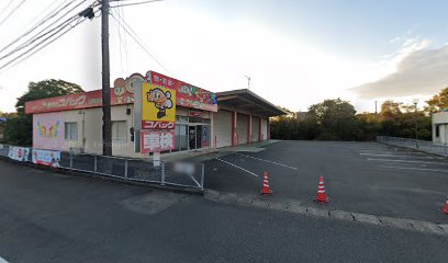 コバック 志摩鵜方店