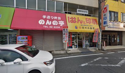 みどり薬局