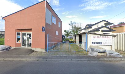 ㈲北海園芸 白老栄町店