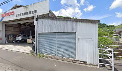 上田自動車整備工場