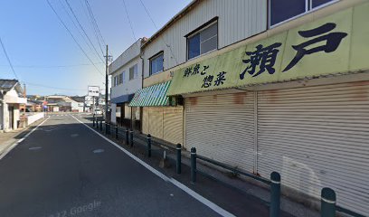 瀬戸口惣菜店