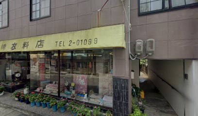 （有）山崎衣料店