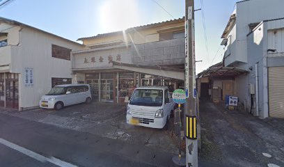 永塚金物店