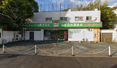 アイシティハウス㈱ 日本住宅審査会