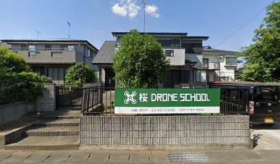 桜ドローンスクール ( 茨城 )