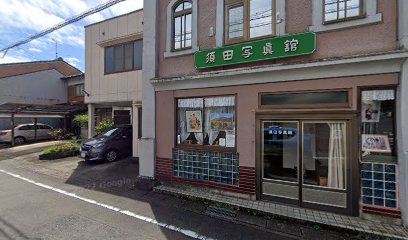 須田写真館
