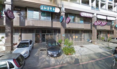 台南市私立好邻居居家长照机构