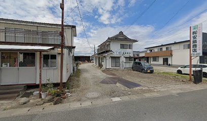 ㈲安島商店