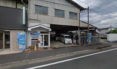 (有)杉山燃料店 不動産事業部