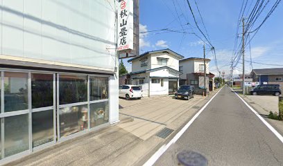 秋山畳店