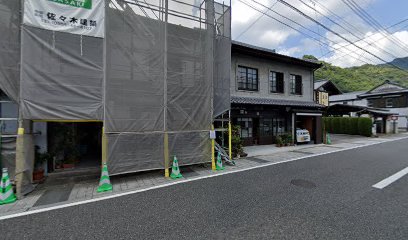池田クリーニング店