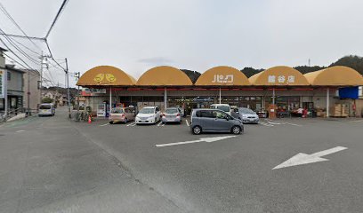 松村精肉店パーク舘谷店