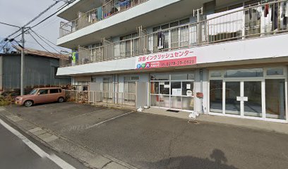 沼田イングリッシュセンター