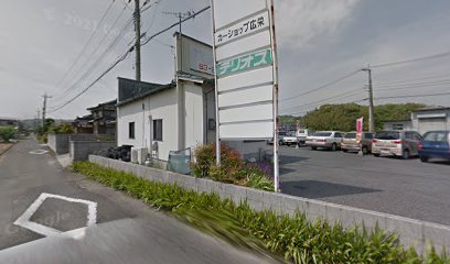 広栄カーショップ