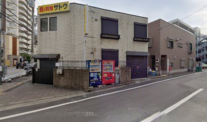 サトウ質店