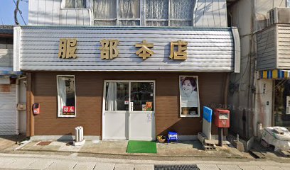 服部本店