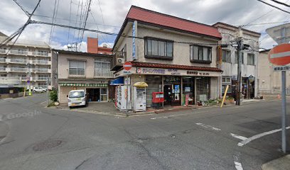 鎌田米穀店 燃料部