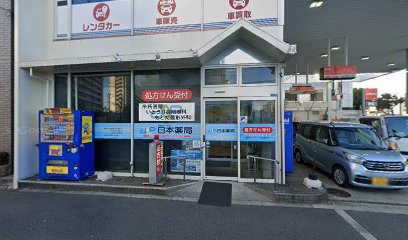 （有）日本薬局 西加賀屋店