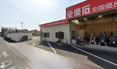 大沢石材店
