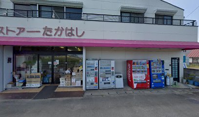 高橋食料品店