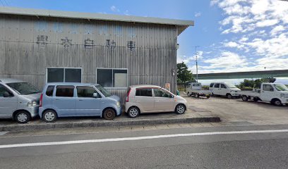 樫本自動車整備工場