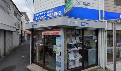 エディオン 千里丘駅前店