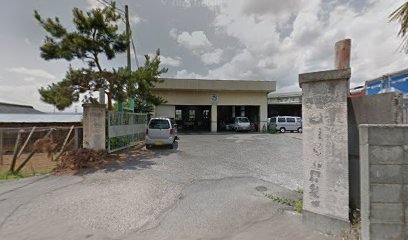 塩山車検センター 協同組合