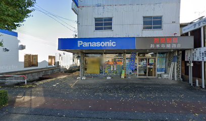 Panasonic shop 鈴木電機商会