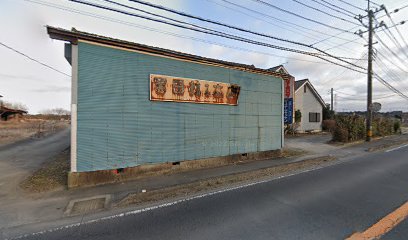 （株）冨田材木店