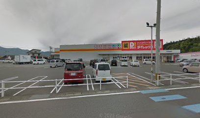 大三ミート産業（株） ダイレックス伊万里店