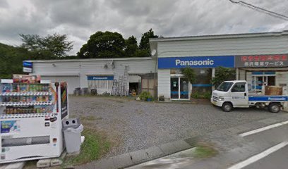 Panasonic shop 西沢電気サービス店